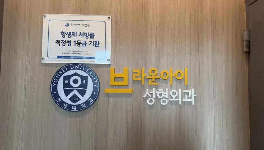 Browneye Medicalクリニックの公式サイト掲載写真