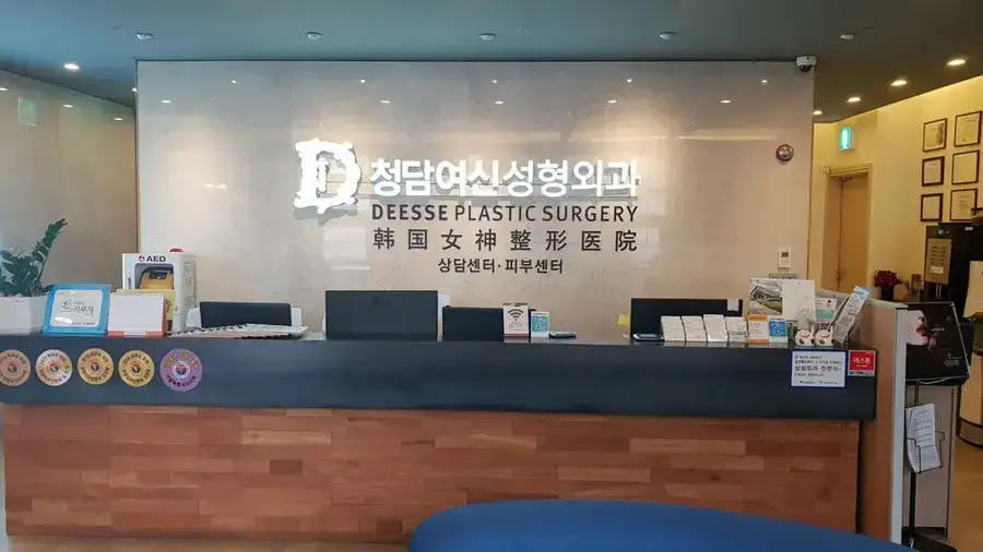 Deesse美容外科の公式サイト掲載写真