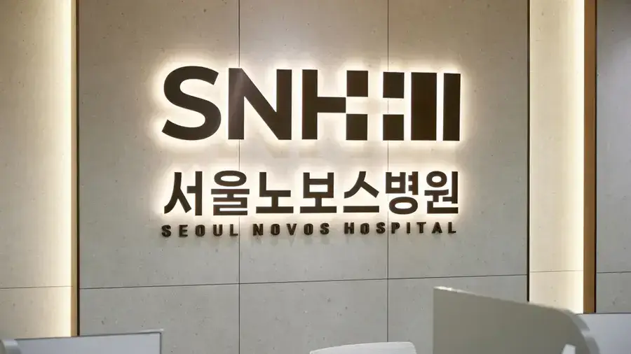 SEOUL NOVOS病院の公式サイト掲載写真